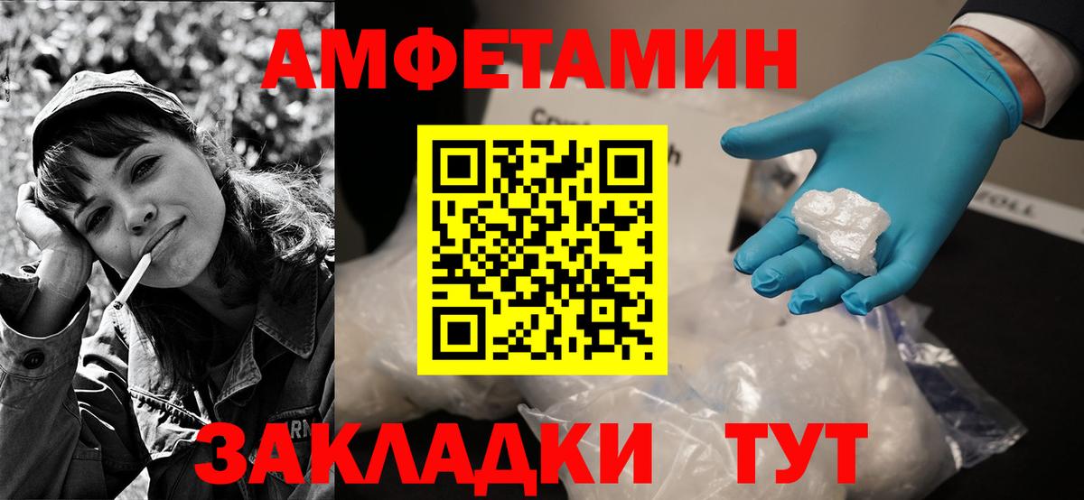 АМФЕТАМИН Premium Большой Камень
