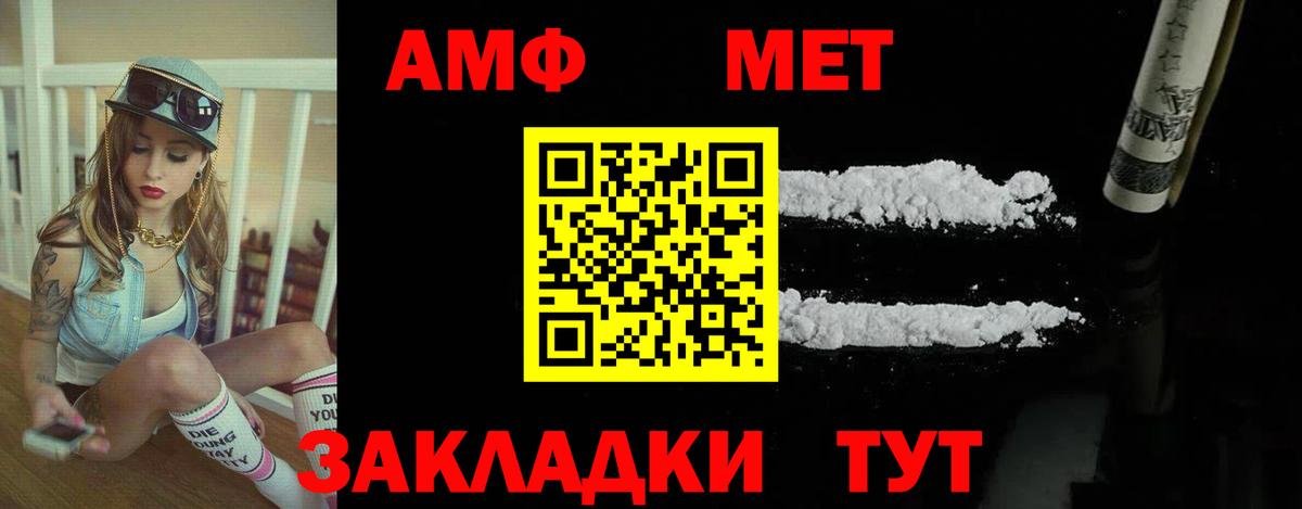 АМФЕТАМИН  Амфетамин Premium  Вход с VPN  Большой Камень 