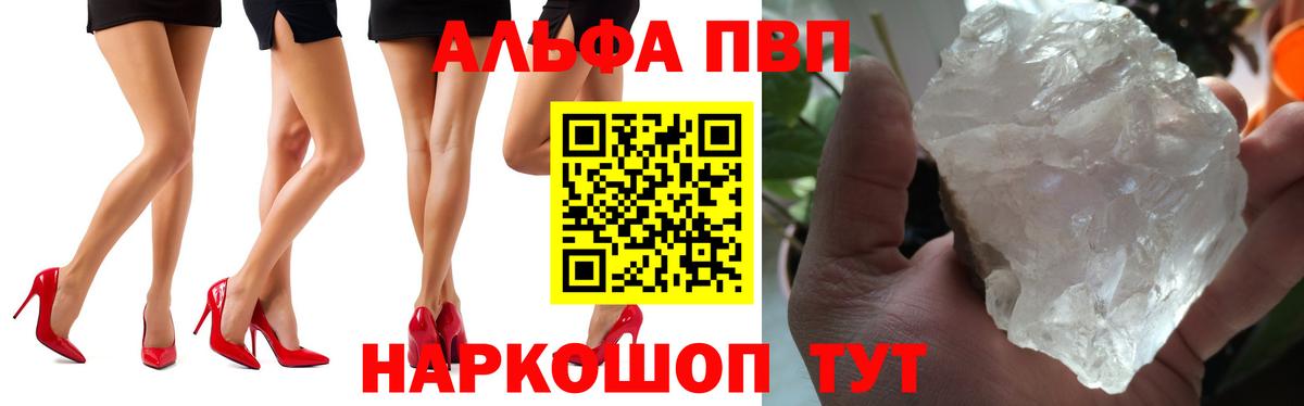 Большой Камень  Alpha PVP СК КРИС  Вход с VPN  A-PVP Crystall 