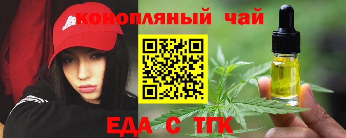 Большой Камень  Еда ТГК конопля  Вход с VPN 