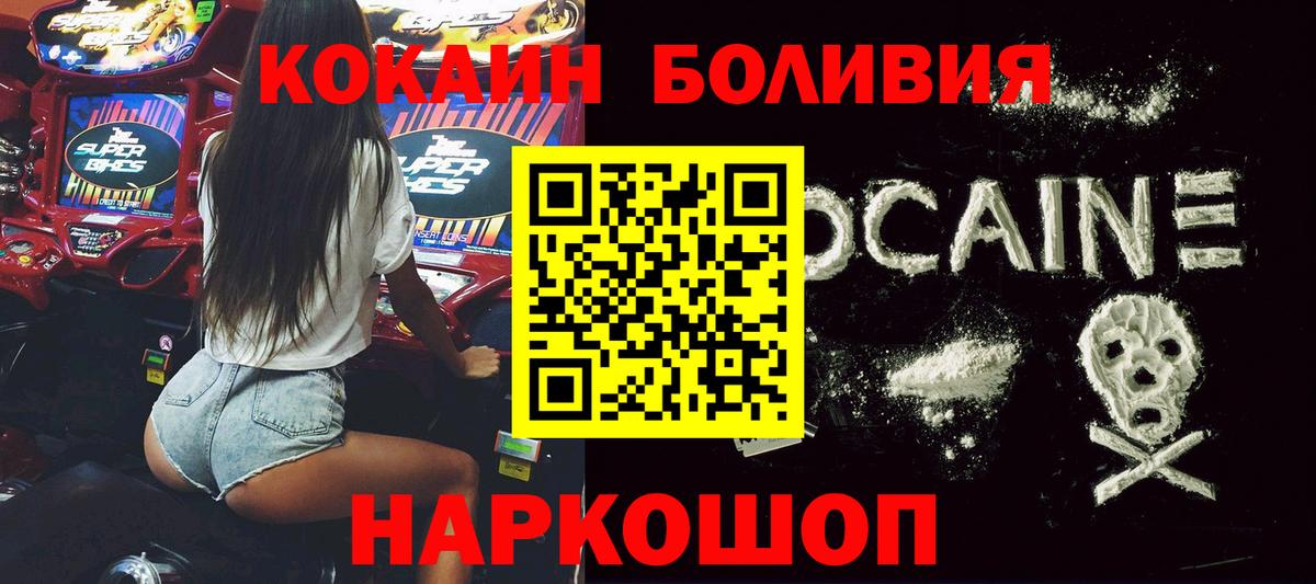 Кокаин Боливия Большой Камень