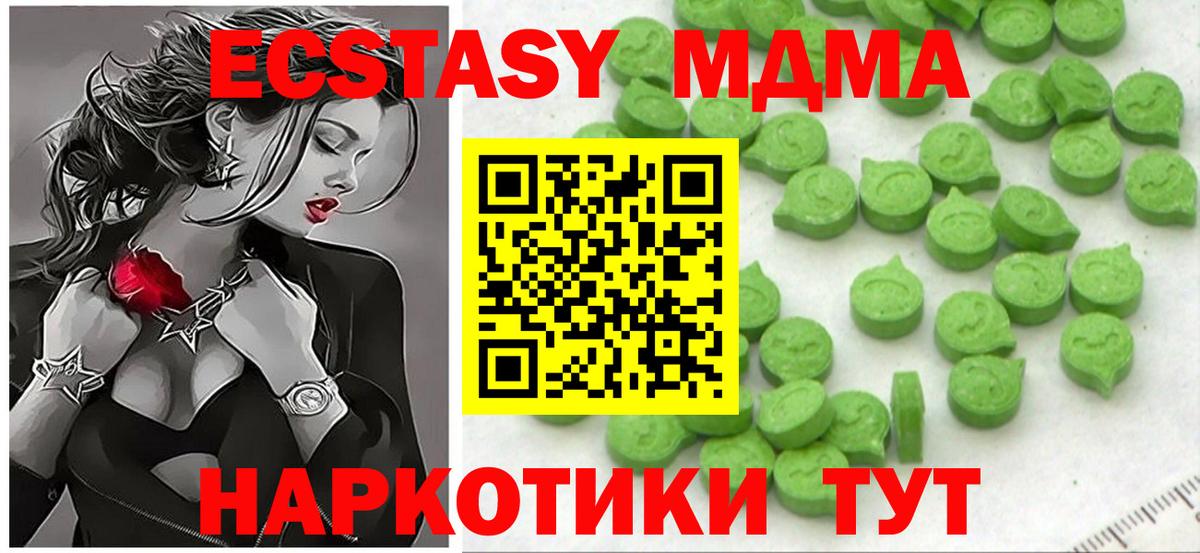 Экстази 280 MDMA  Вход с VPN  Большой Камень  Экстази 300 mg 