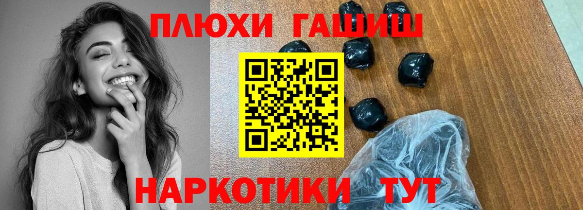 ГАШ  ГАШИШ ice o lator  ГАШИШ Изолятор  Вход с VPN  Большой Камень 