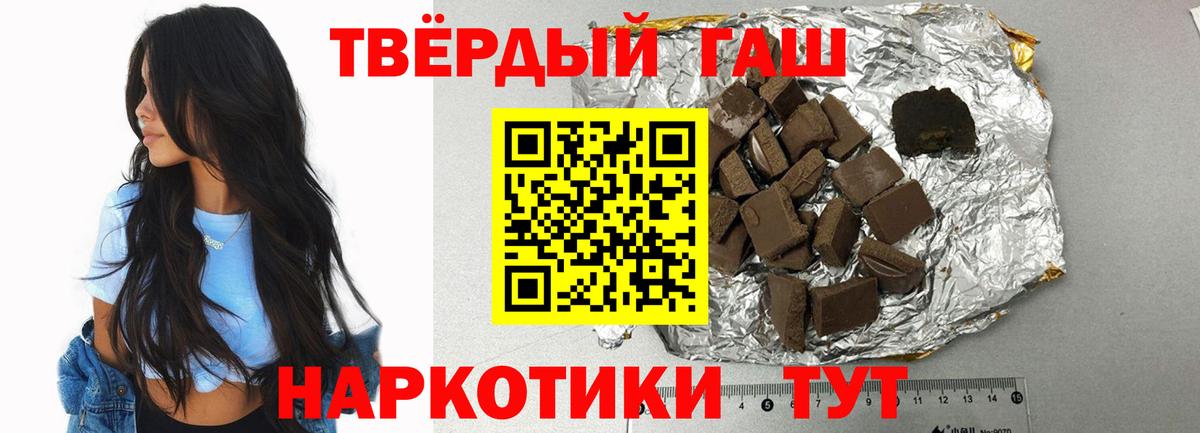 ГАШИШ 40% ТГК Большой Камень