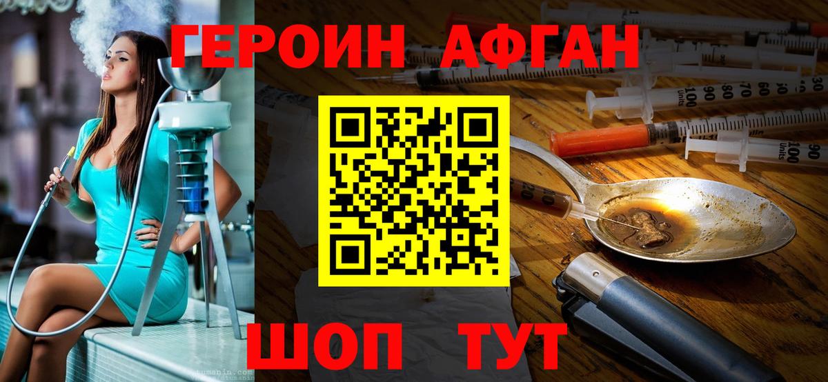 ГЕРОИН хмурый  Вход с VPN  Большой Камень 