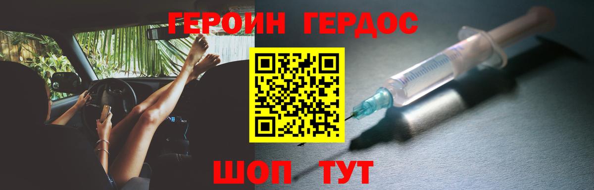 Героин гречка Большой Камень