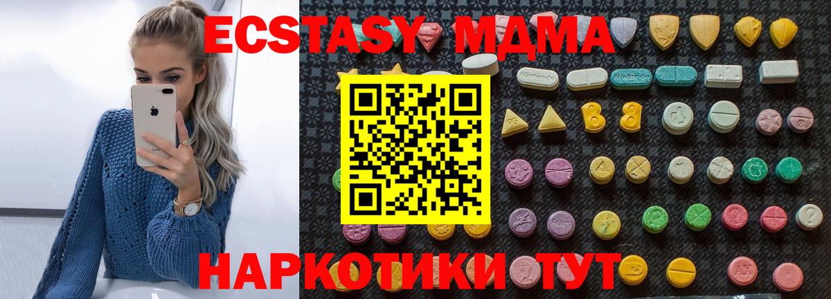МДМА VHQ  Вход с VPN  Большой Камень 