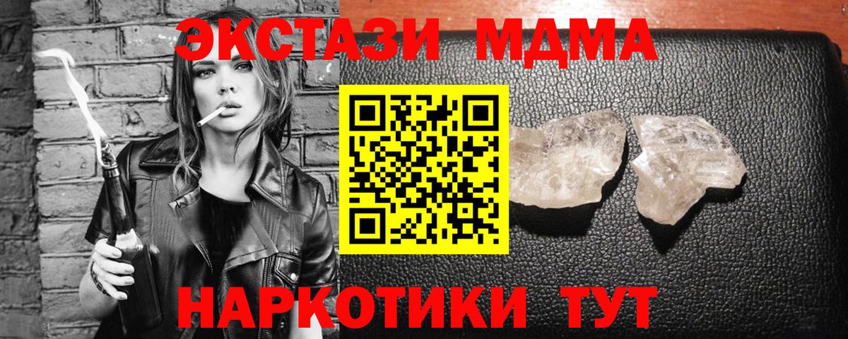 МДМА VHQ Большой Камень
