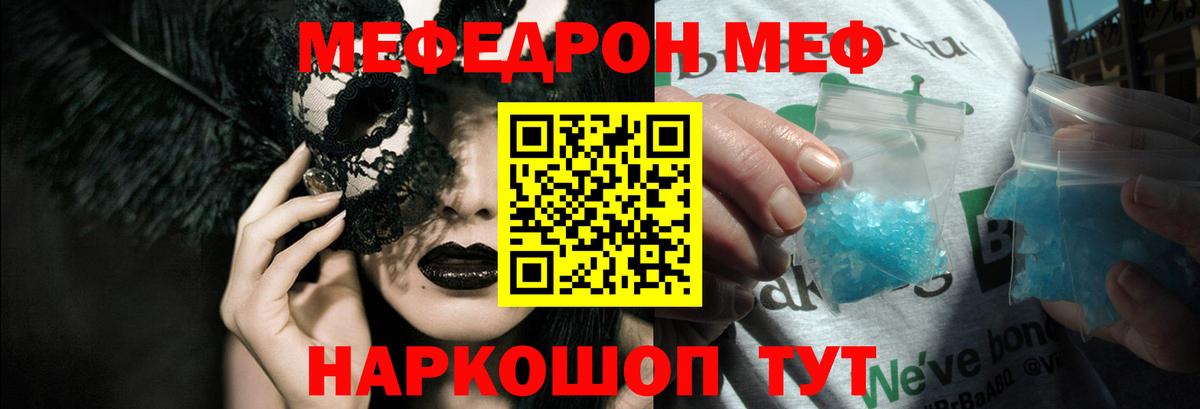 Меф VHQ  Вход с VPN  Большой Камень 