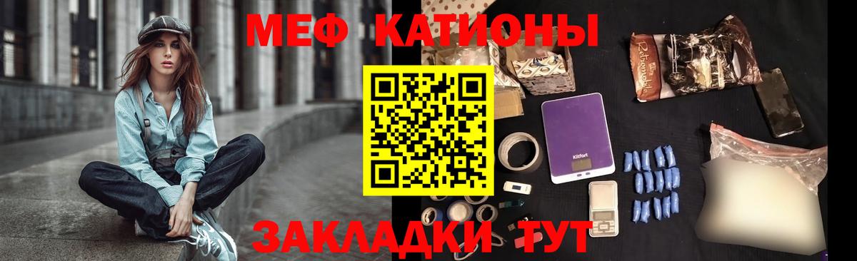 МЕФ  Большой Камень