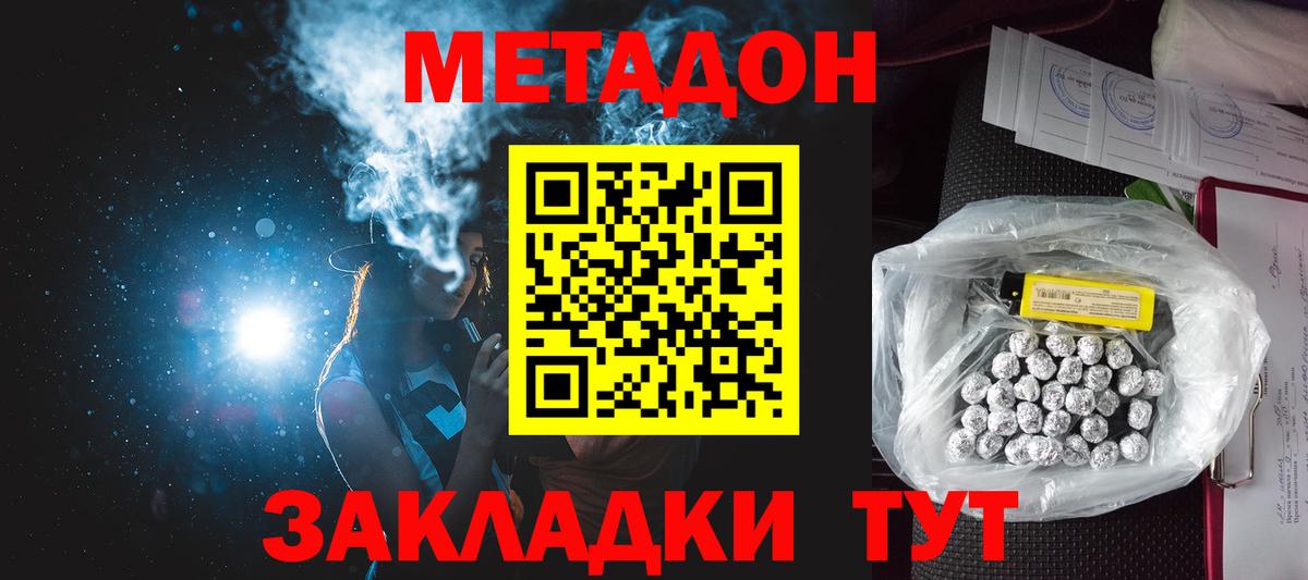 МЕТАДОН мёд Большой Камень