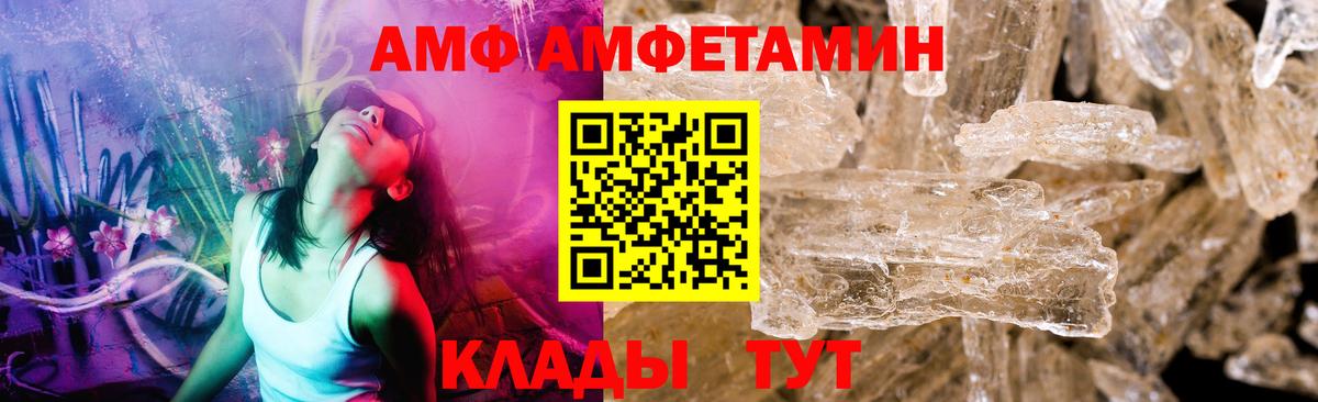 Большой Камень  МЕТАМФЕТАМИН  Вход с VPN  Метамфетамин Methamphetamine 