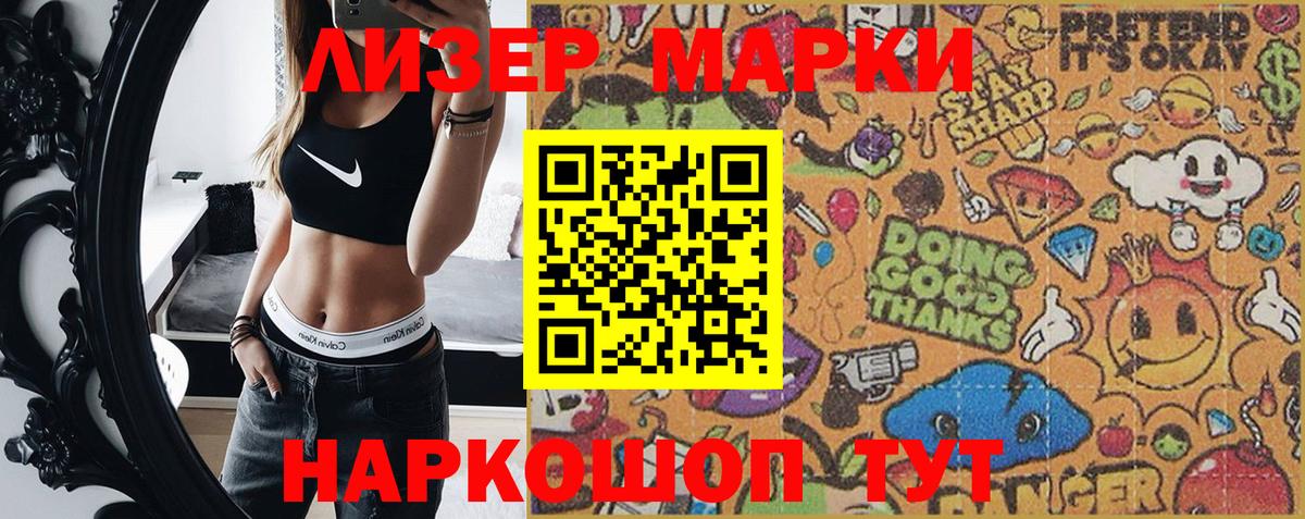 Большой Камень  Наркотические марки 1500мкг  где купить наркоту  Вход с VPN 
