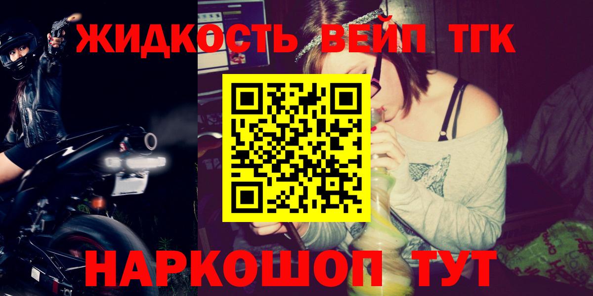 ТГК концентрат  ТГК вейп  Вход с VPN  Большой Камень 