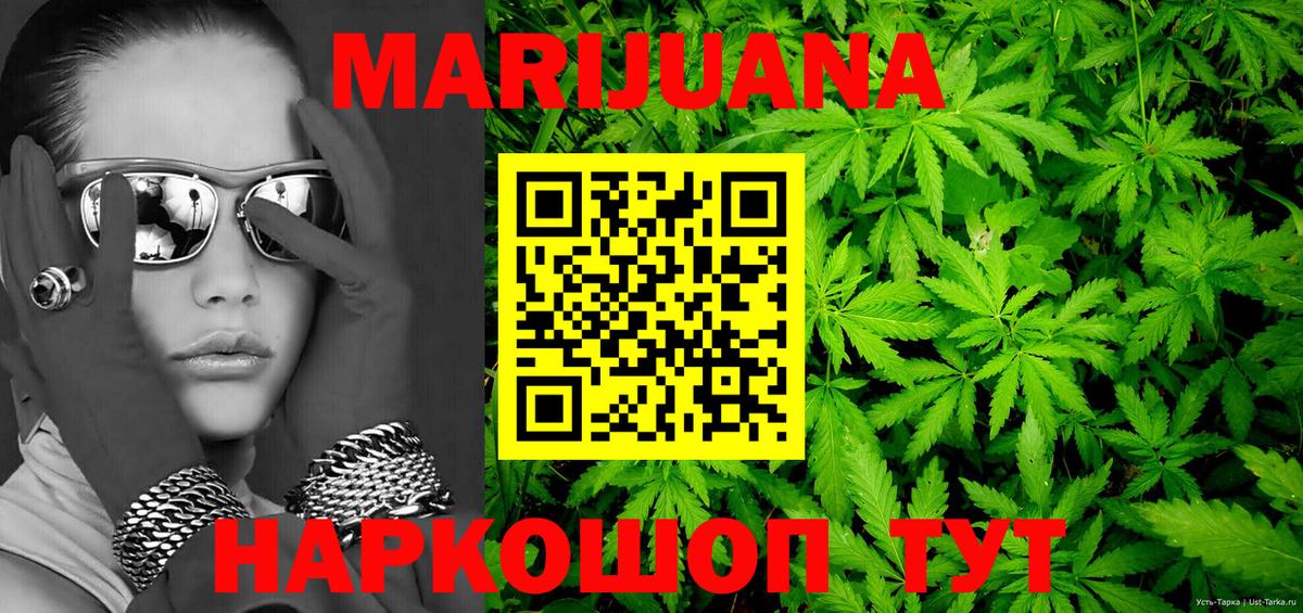 Конопля Bruce Banner  Конопля гибрид  Большой Камень  Вход с VPN  Шишки марихуана SATIVA & INDICA 